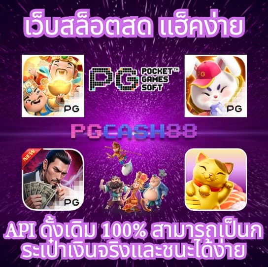 711 สล็อต