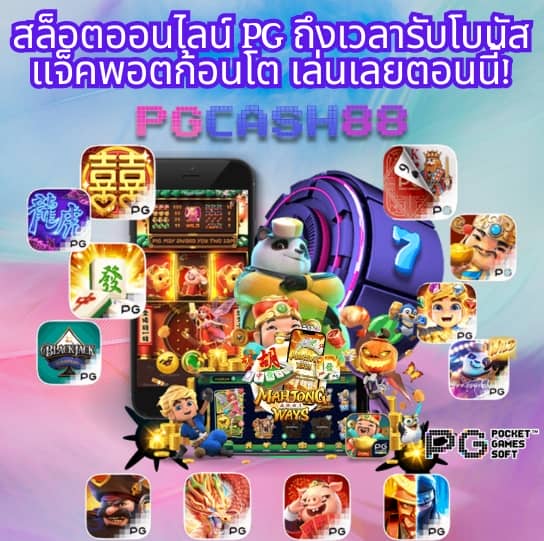 711 สล็อต