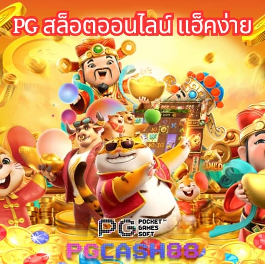 711 สล็อต